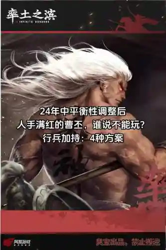 曹丕阵容羁绊_1插图