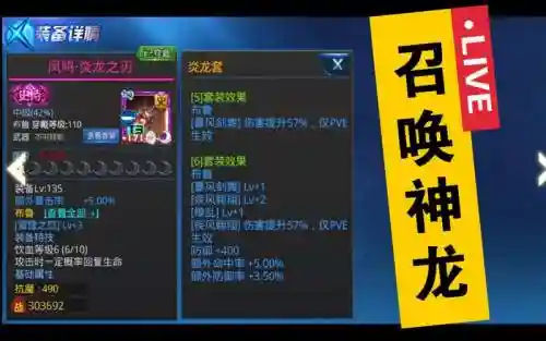 天天炫斗现在什么装备最强插图1