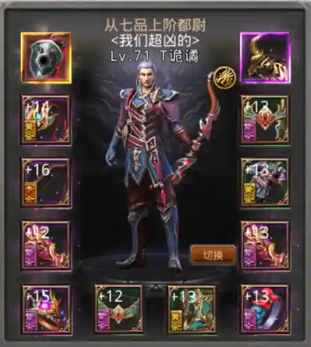 传奇弓箭手的装备插图1