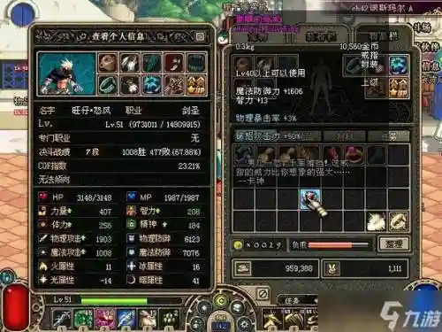 地下城魔法地牢的装备插图
