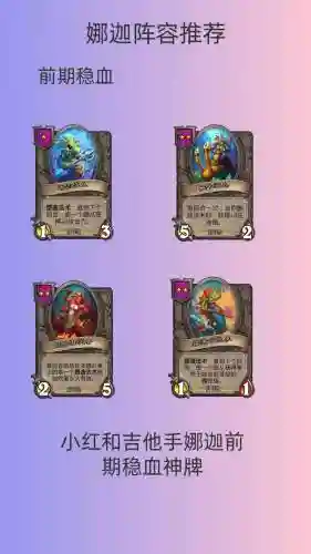 酒馆神仙阵容插图