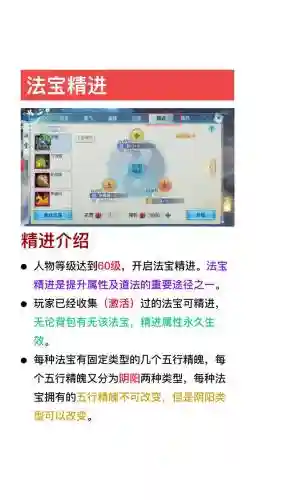 归云门派法宝技能插图1