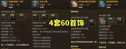 dnf大魂链是加分装备吗插图1