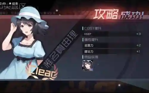 七日之都真由理攻略插图