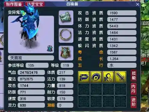 5技能鬼将可以上红书吗插图