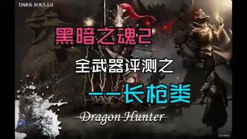 黑暗之魂2原罪学者最好武器插图1