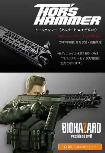 生化危机七的武器插图1