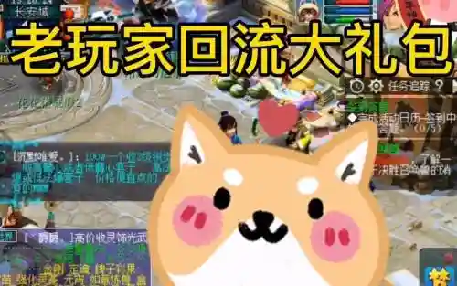 梦幻西游老玩家回馈插图1