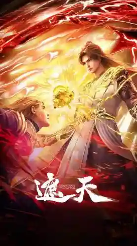 遮天3d天妖攻略插图1
