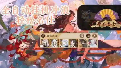 挂机冲浪阵容插图