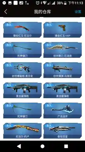 逆战创世传承哪个技能插图