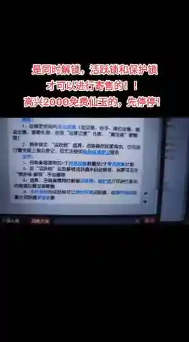 梦幻西游游戏锁忘记了怎么办_1插图1