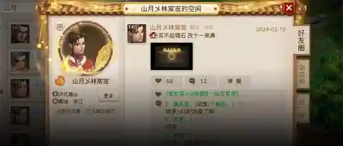 问道火系火树银花技能插图1