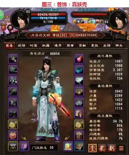 大唐无双武器满祝福插图