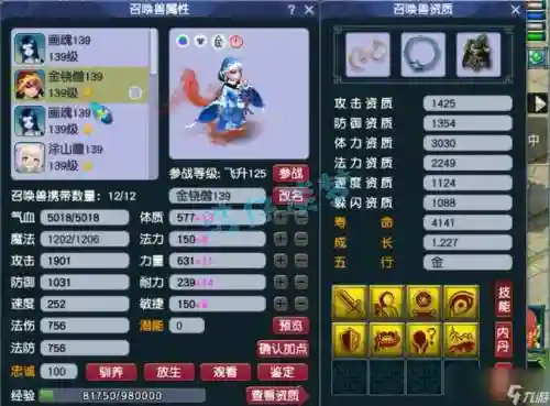 梦幻西游手游大唐穿几件暴击装_1插图