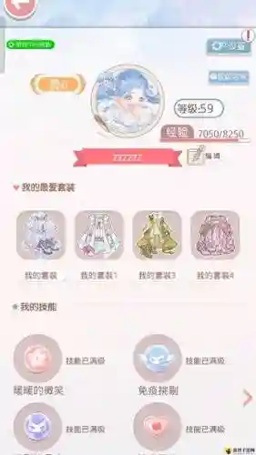 奇迹暖暖攻略联盟委托11-3插图1
