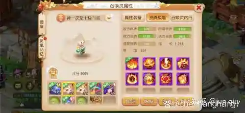 梦幻西游手游攻击规则插图1