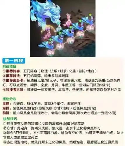 梦幻西游手游白虎王进不去_1插图1