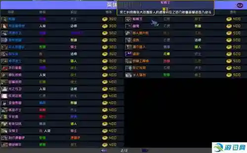魔兽allstar阵容搭配插图