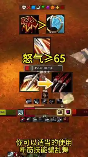 8.0武器战和狂暴战_1插图1