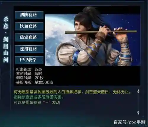 天刀太白的无痕技能插图1