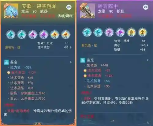 天下手游技能书同类型插图1