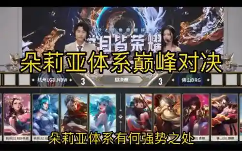 kpl搭配阵容方法插图1