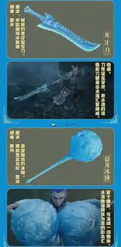 应龙武器插图