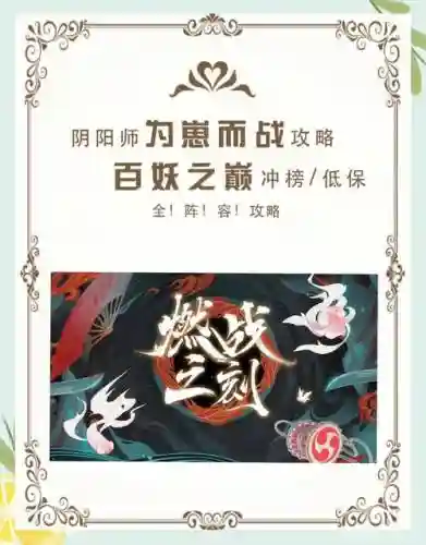 崽战阵容搭配插图1