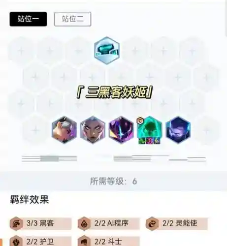 妖姬ol阵容搭配插图