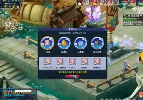 梦幻西游净化一斜珠攻略插图1