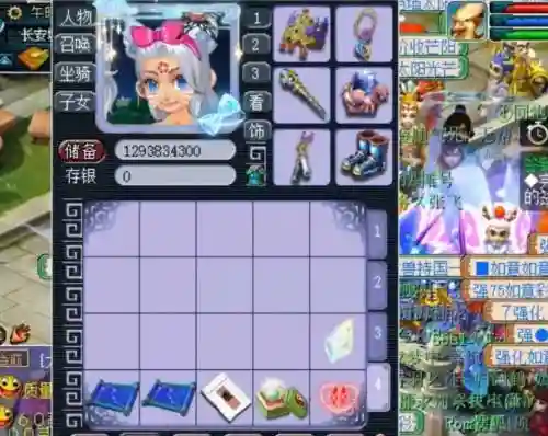 梦幻西游手游里的星号_2插图1