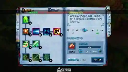 神雕古墓觉醒4技能插图