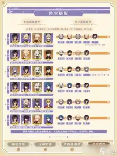 光沙漠阵容插图1