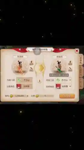 梦幻手游剑侠客武器名称插图1