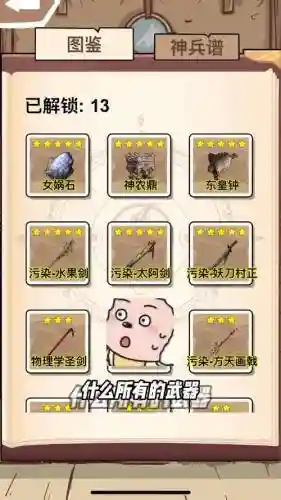 武林外传如何解绑装备插图1