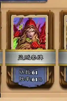 炉石传说弑君贼攻略插图