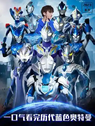 蓝色奥特曼阵容搭配插图