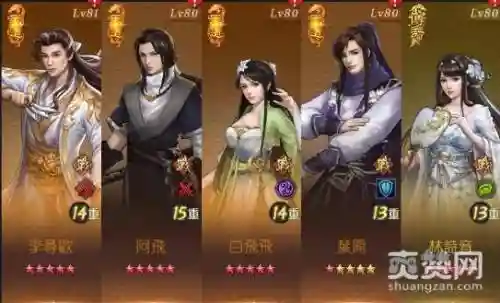古龙群侠传2最强阵容搭配插图1