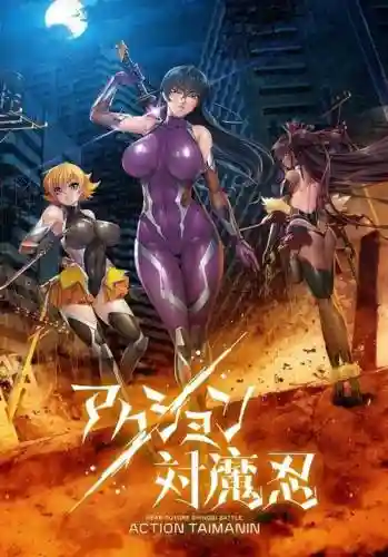 对魔忍2攻略插图