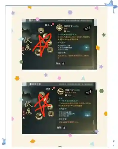 楚留香手游和尚怎么放技能插图