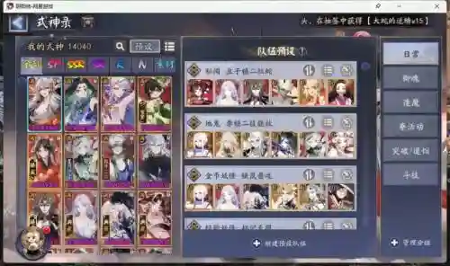 阴阳师狂战怎么搭配阵容插图