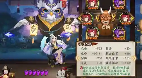 熏技能搭配阴阳师插图1