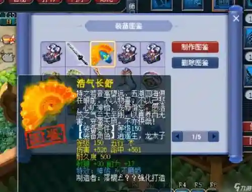 梦幻西游2打造师养成记插图