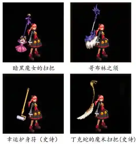 魔女武器装扮礼盒外观插图1