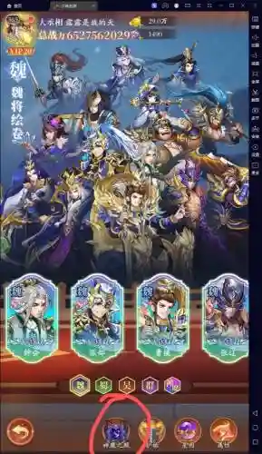 神将阵容搭配名字插图1