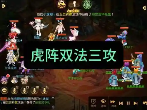 pve老虎阵容插图