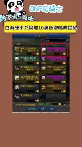 dnf振幅武器必须强化0吗插图1