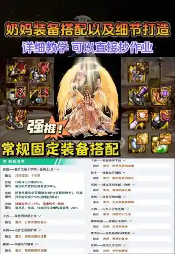奶妈buff和身上装备怎么选插图