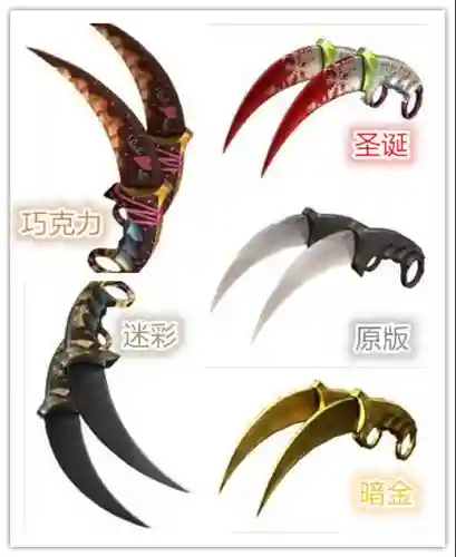 游戏武器鹰爪_1插图1